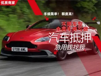 济南不押车贷款哪家手续简单