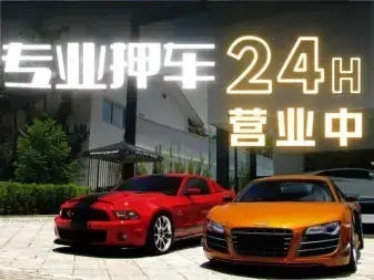 济南汽车抵押贷款是怎么办理不押车的