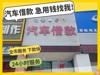 武汉押车贷款哪家额度高