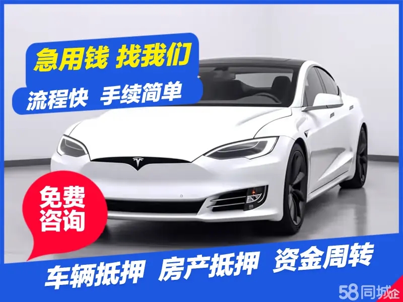 武汉老婆车如何办理押车贷款，利息多少