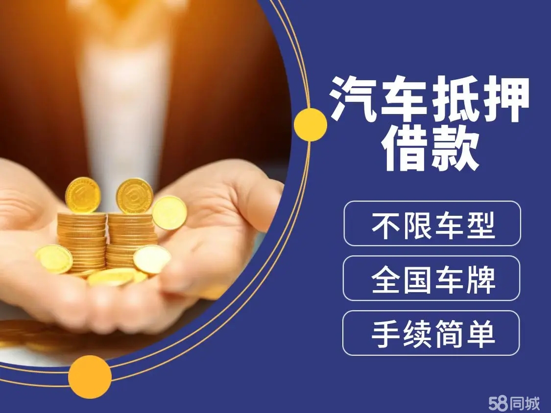 武汉市亲属车抵押贷款非常靠谱